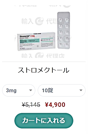 イベルメクチン購入のための医療機関予約ガイド